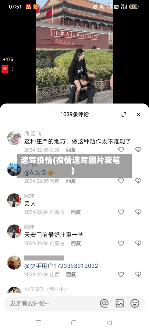速写疫情(疫情速写图片炭笔)-第1张图片