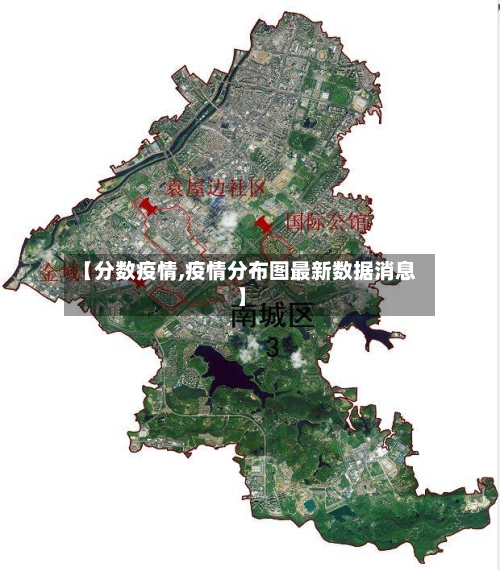 【分数疫情,疫情分布图最新数据消息】-第1张图片