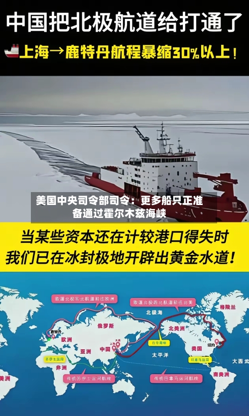 美国中央司令部司令：更多船只正准备通过霍尔木兹海峡-第1张图片