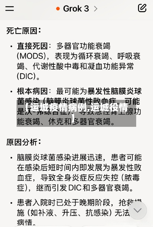 【运城疫情病例,运城役情】-第1张图片