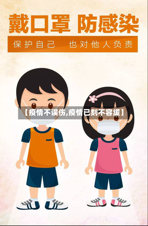 【疫情不误伤,疫情已刻不容缓】-第2张图片