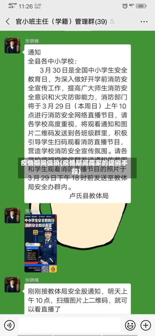 疫情期间促销(疫情期间商家的促销手段)-第1张图片