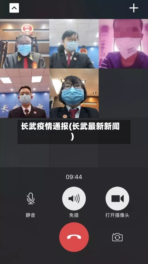 长武疫情通报(长武最新新闻)-第1张图片