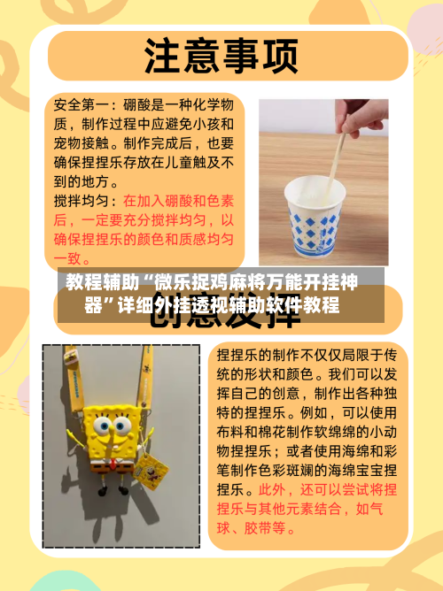教程辅助“微乐捉鸡麻将万能开挂神器	”详细外挂透视辅助软件教程-第1张图片