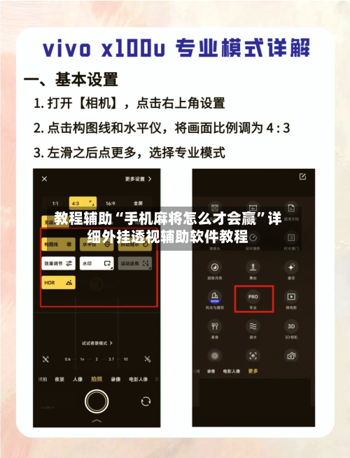 教程辅助“手机麻将怎么才会赢”详细外挂透视辅助软件教程-第2张图片