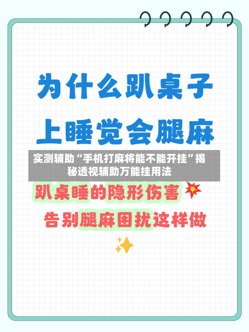 实测辅助“手机打麻将能不能开挂	”揭秘透视辅助万能挂用法-第2张图片