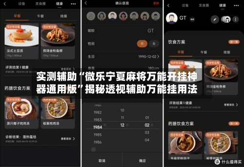 实测辅助“微乐宁夏麻将万能开挂神器通用版	”揭秘透视辅助万能挂用法-第2张图片