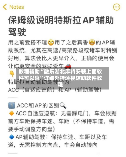 教程辅助“微乐湖北麻将安装上面软件可以赢”详细外挂透视辅助软件教程-第2张图片