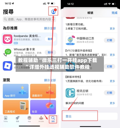 教程辅助“微乐三打一开挂app下载”详细外挂透视辅助软件教程-第2张图片