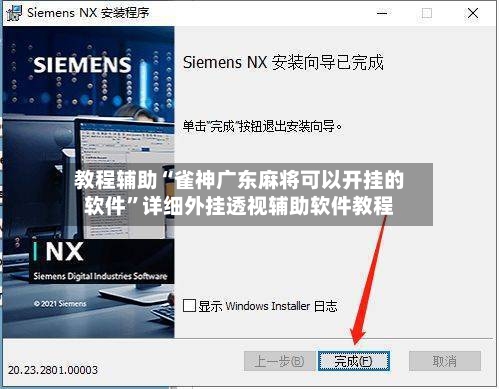 教程辅助“雀神广东麻将可以开挂的软件”详细外挂透视辅助软件教程-第1张图片