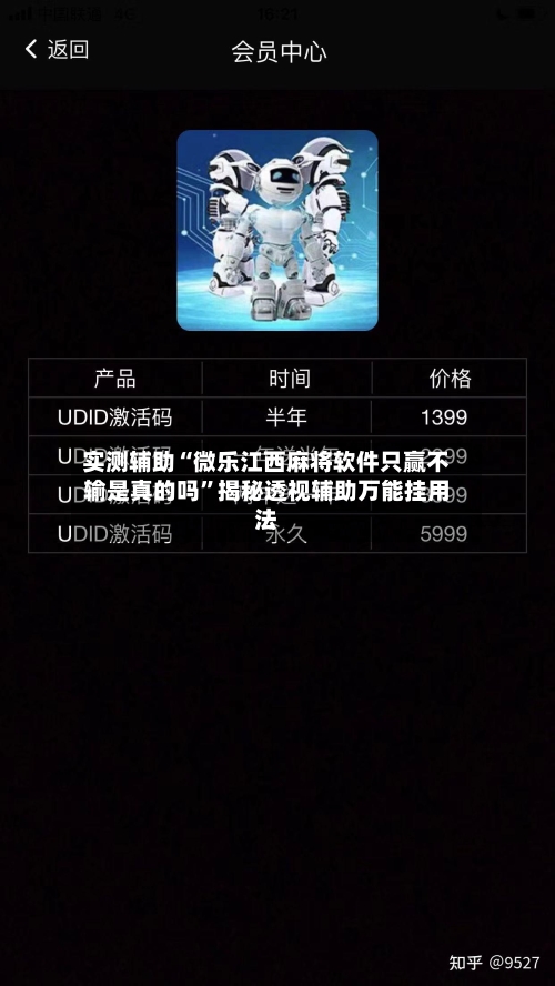 实测辅助“微乐江西麻将软件只赢不输是真的吗”揭秘透视辅助万能挂用法-第1张图片