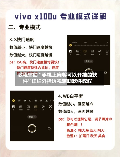教程辅助“手机上麻将可以开挂的软件”详细外挂透视辅助软件教程-第1张图片