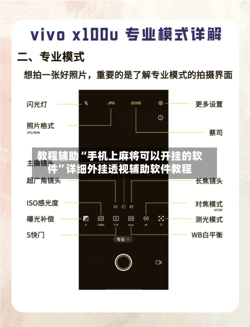教程辅助“手机上麻将可以开挂的软件”详细外挂透视辅助软件教程-第2张图片