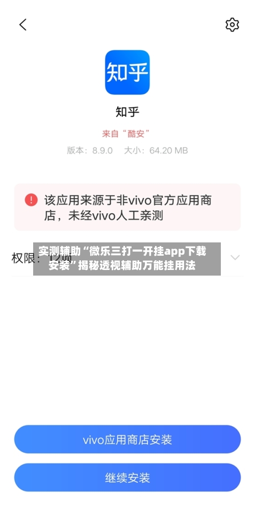 实测辅助“微乐三打一开挂app下载安装	”揭秘透视辅助万能挂用法-第1张图片