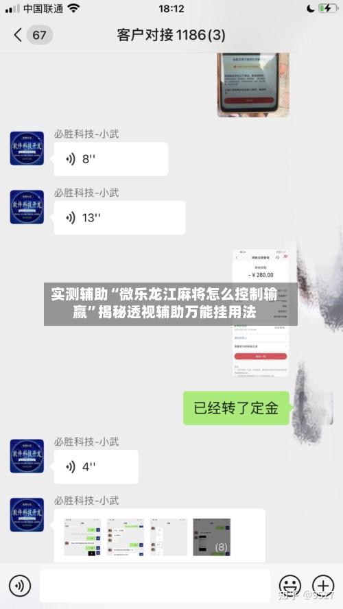 实测辅助“微乐龙江麻将怎么控制输赢”揭秘透视辅助万能挂用法-第2张图片