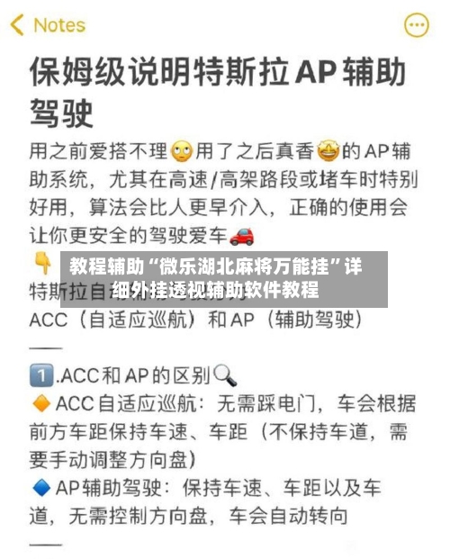 教程辅助“微乐湖北麻将万能挂”详细外挂透视辅助软件教程-第1张图片