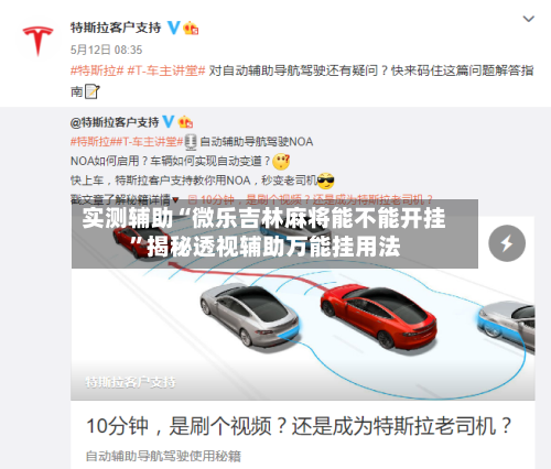 实测辅助“微乐吉林麻将能不能开挂”揭秘透视辅助万能挂用法-第1张图片