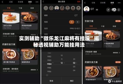 实测辅助“微乐龙江麻将有挂没”揭秘透视辅助万能挂用法-第1张图片