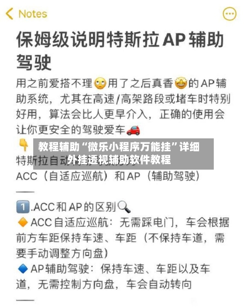 教程辅助“微乐小程序万能挂	”详细外挂透视辅助软件教程-第2张图片