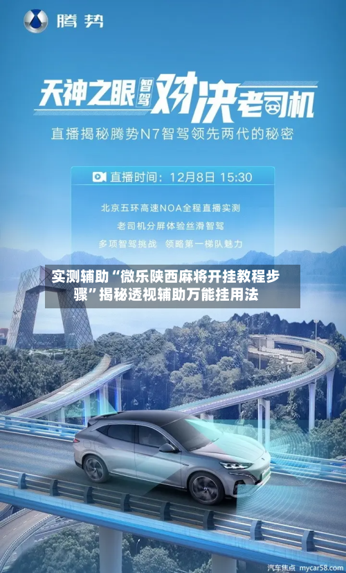 实测辅助“微乐陕西麻将开挂教程步骤	”揭秘透视辅助万能挂用法-第3张图片