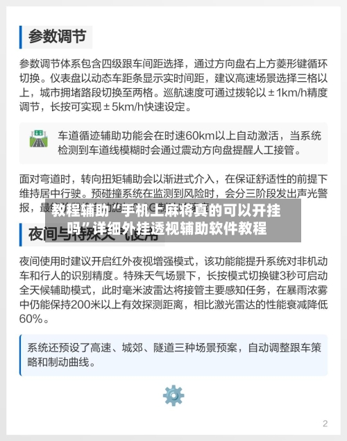 教程辅助“手机上麻将真的可以开挂吗”详细外挂透视辅助软件教程-第2张图片