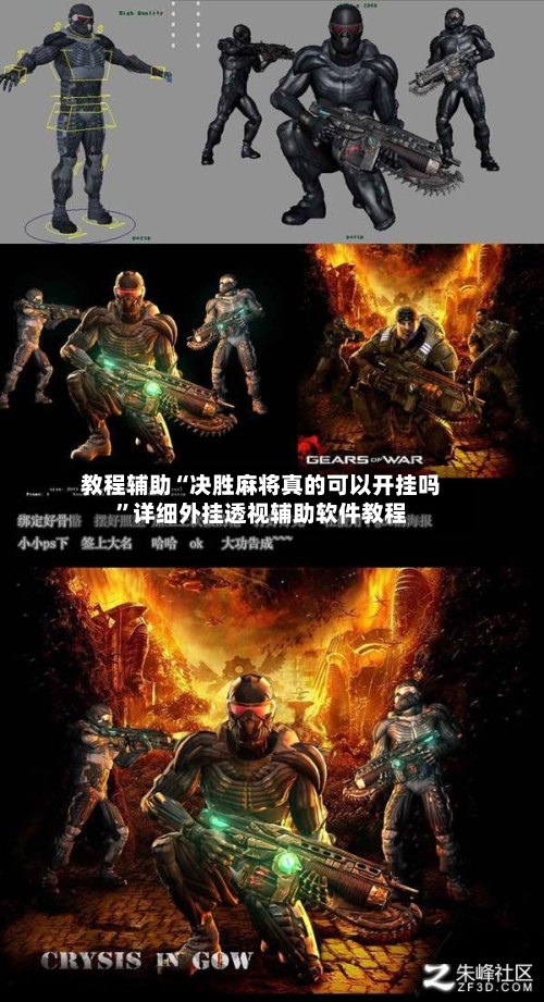 教程辅助“决胜麻将真的可以开挂吗”详细外挂透视辅助软件教程-第1张图片