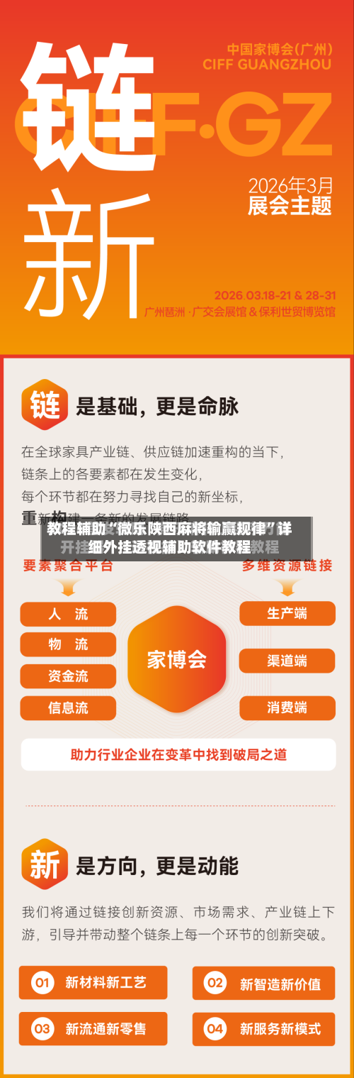 教程辅助“微乐陕西麻将输赢规律”详细外挂透视辅助软件教程-第2张图片