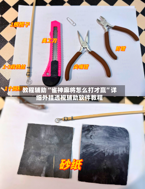 教程辅助“雀神麻将怎么打才赢”详细外挂透视辅助软件教程-第2张图片