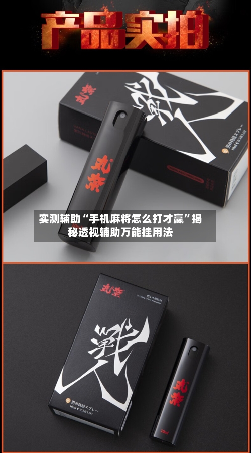实测辅助“手机麻将怎么打才赢”揭秘透视辅助万能挂用法-第2张图片
