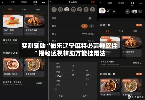 实测辅助“微乐辽宁麻将必赢神软件”揭秘透视辅助万能挂用法-第1张图片
