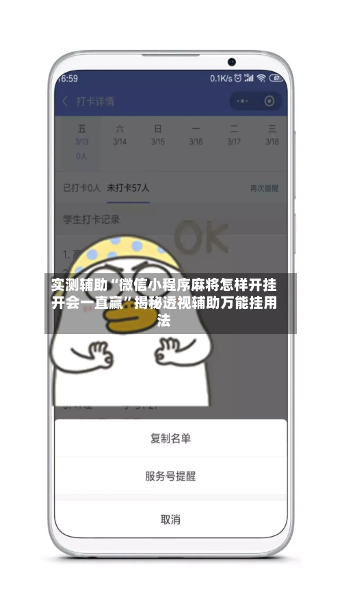 实测辅助“微信小程序麻将怎样开挂开会一直赢	”揭秘透视辅助万能挂用法-第1张图片