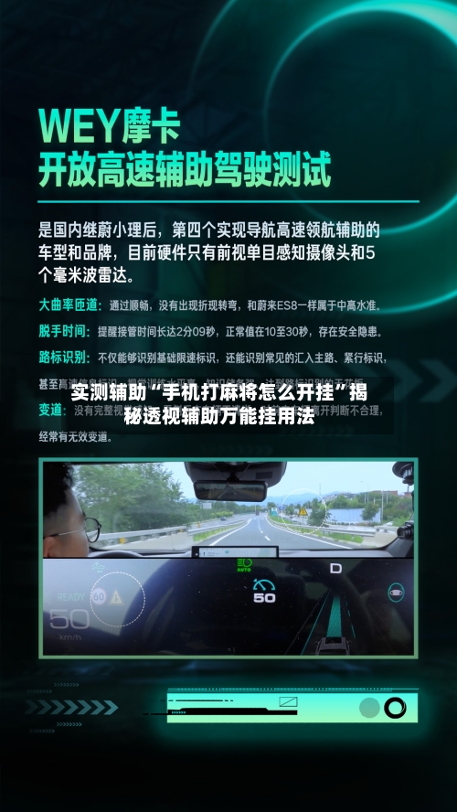 实测辅助“手机打麻将怎么开挂”揭秘透视辅助万能挂用法-第1张图片