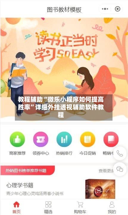 教程辅助“微乐小程序如何提高胜率	”详细外挂透视辅助软件教程-第3张图片