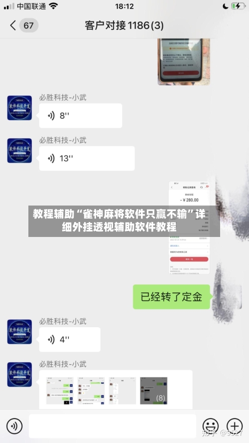 教程辅助“雀神麻将软件只赢不输	”详细外挂透视辅助软件教程-第2张图片