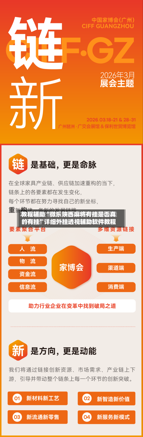 教程辅助“微乐陕西麻将有挂是否真的有挂”详细外挂透视辅助软件教程-第1张图片
