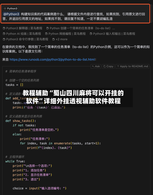 教程辅助“蜀山四川麻将可以开挂的软件”详细外挂透视辅助软件教程-第1张图片