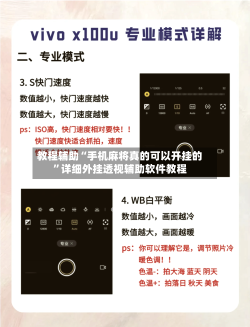 教程辅助“手机麻将真的可以开挂的”详细外挂透视辅助软件教程-第2张图片