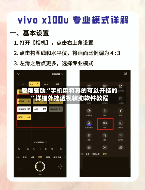教程辅助“手机麻将真的可以开挂的	”详细外挂透视辅助软件教程-第1张图片