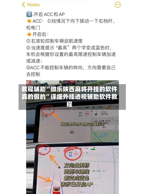 教程辅助“微乐陕西麻将开挂的软件真的假的”详细外挂透视辅助软件教程-第3张图片
