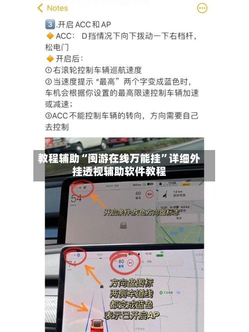 教程辅助“闽游在线万能挂	”详细外挂透视辅助软件教程-第2张图片