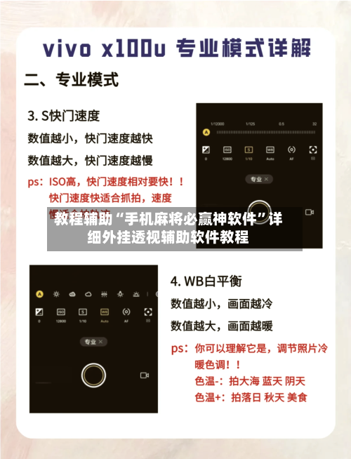教程辅助“手机麻将必赢神软件”详细外挂透视辅助软件教程-第1张图片