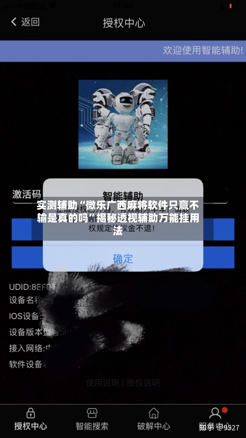 实测辅助“微乐广西麻将软件只赢不输是真的吗”揭秘透视辅助万能挂用法-第2张图片