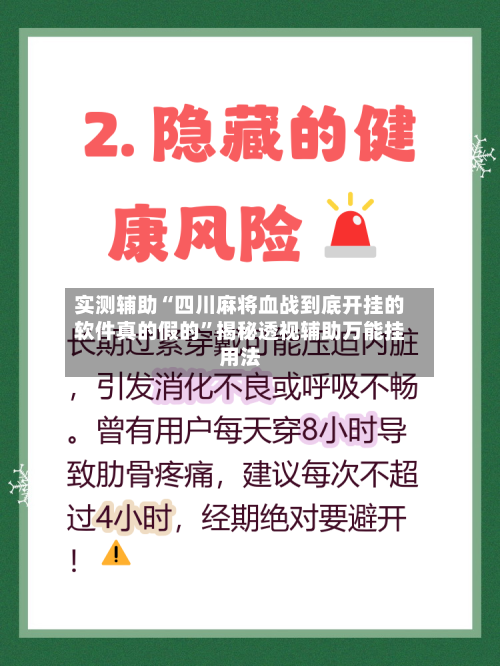 实测辅助“四川麻将血战到底开挂的软件真的假的”揭秘透视辅助万能挂用法-第1张图片