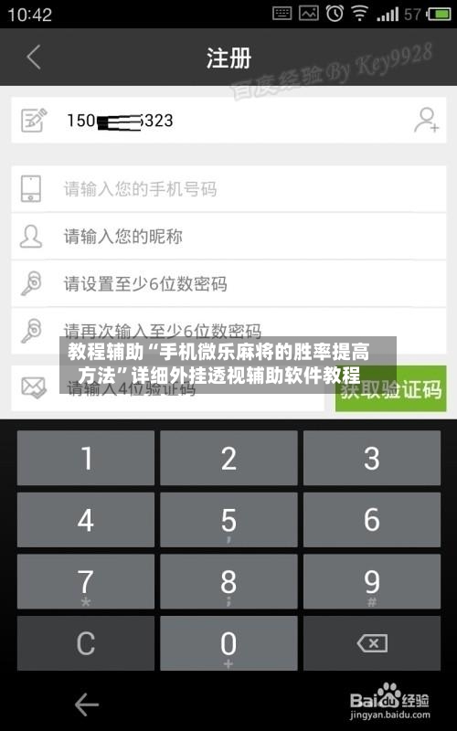 教程辅助“手机微乐麻将的胜率提高方法”详细外挂透视辅助软件教程-第1张图片