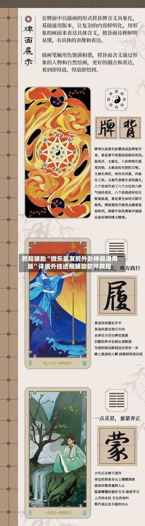 教程辅助“微乐亲友房外卦神器通用版”详细外挂透视辅助软件教程-第3张图片