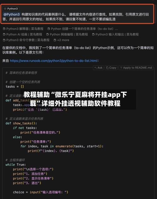 教程辅助“微乐宁夏麻将开挂app下载”详细外挂透视辅助软件教程-第2张图片
