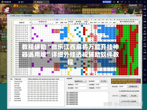 教程辅助“微乐江西麻将万能开挂神器通用版”详细外挂透视辅助软件教程-第2张图片
