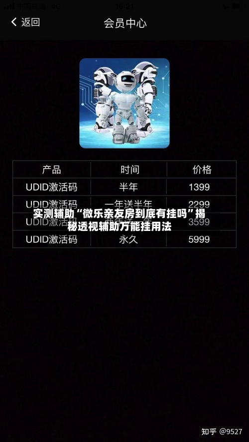 实测辅助“微乐亲友房到底有挂吗	”揭秘透视辅助万能挂用法-第1张图片