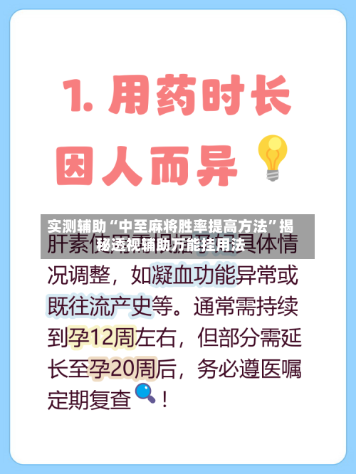 实测辅助“中至麻将胜率提高方法	”揭秘透视辅助万能挂用法-第2张图片