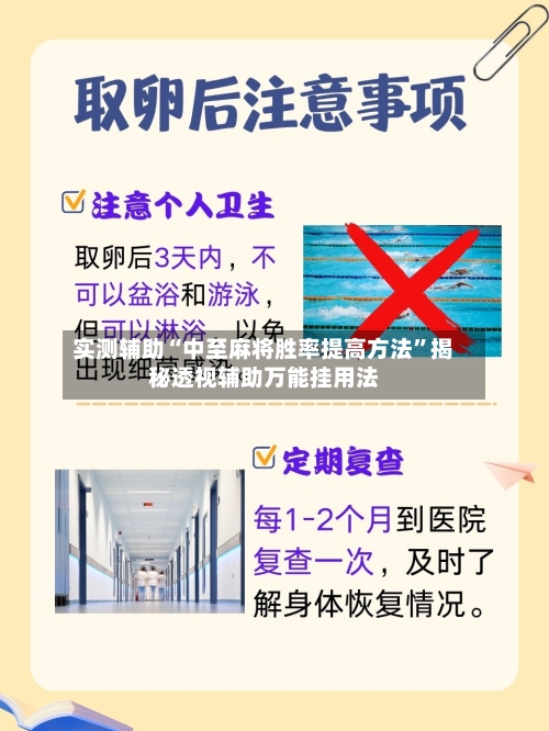 实测辅助“中至麻将胜率提高方法”揭秘透视辅助万能挂用法-第3张图片